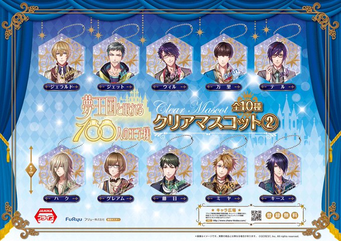 A List Of Tweets Where フリュー公式 キャラグッズラボ女子部 Was Sent As 夢100 1 تحليلات تويتر الرسومية الخاصة بهوتويت Whotwi