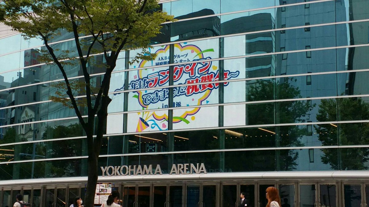 AKB48グループ同時開催コンサートin横浜