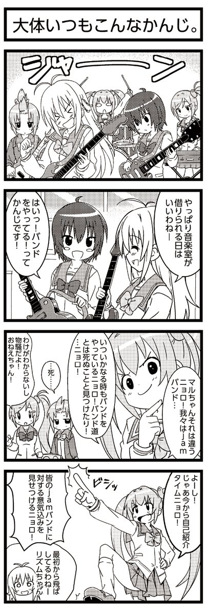 Ahs公式 ぴた声好評発売中 On Twitter 公式の薄い本には梅谷阿太郎先生のjamバンド4コマ漫画やフリモメン Jamバンド漫画などが載っています こんなかんじです