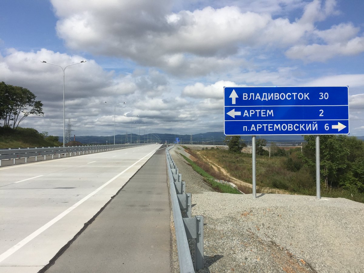 владивосток фото дороги