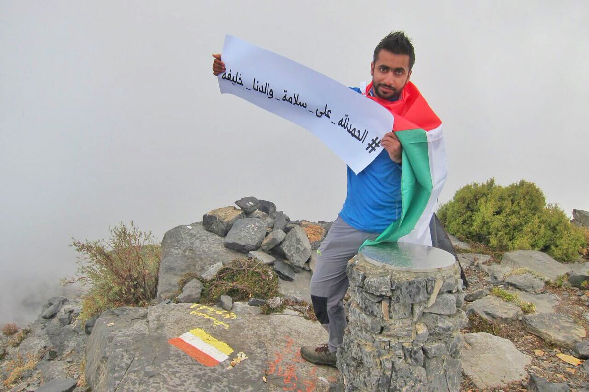 من قمة #جبل_شمس  #الحمدلله_على_سلامة_والدنا_خليفة اللهم احفظ حاكمنا و ارزقة موفور الصحة و العافية