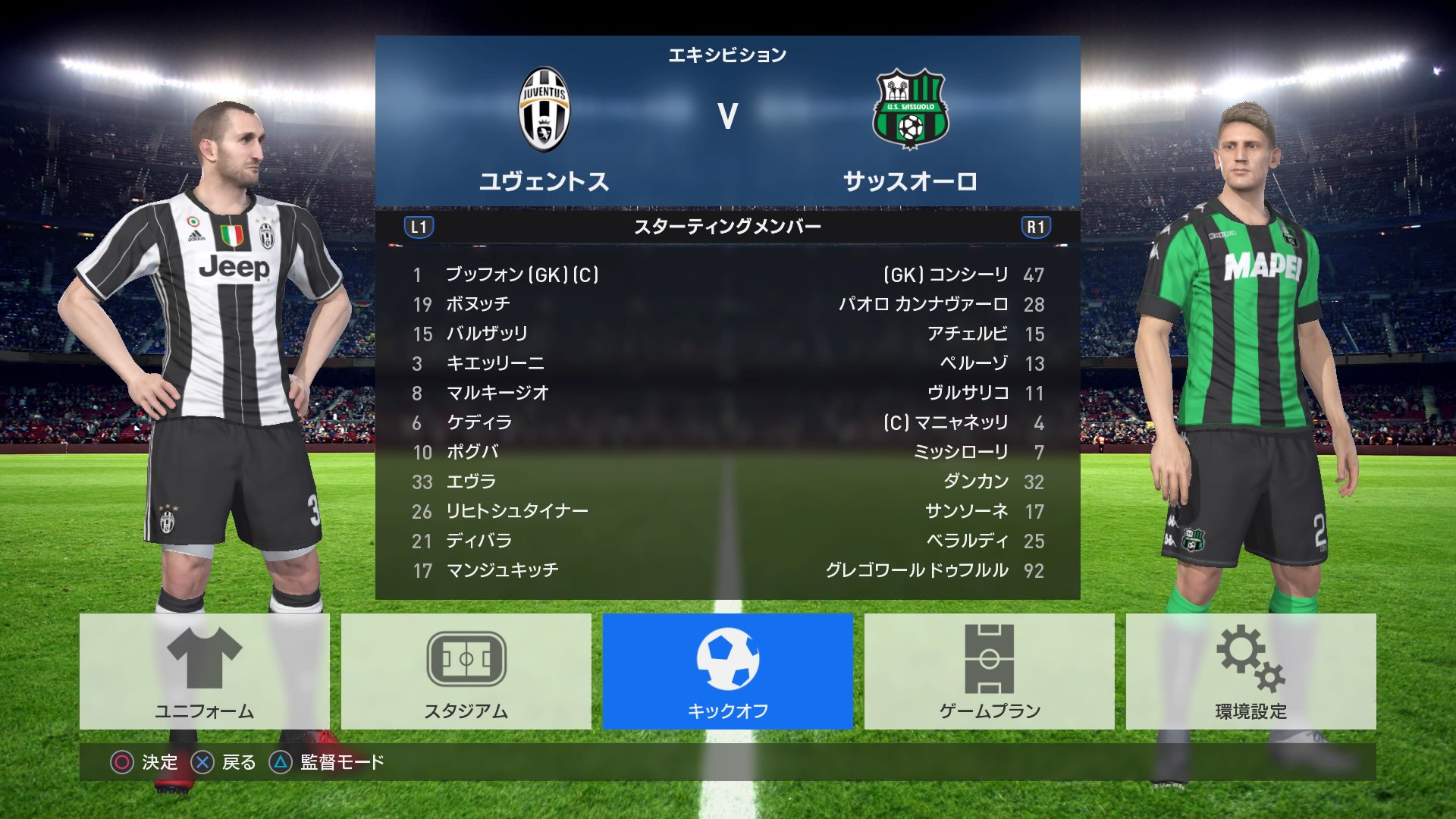 Wepesjp ドイツ在住 ユヴェントスとサッスオーロも Pes17 ウイイレ17 T Co Kgbw9x4lge Twitter