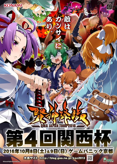 クイズマジックアカデミー公式 Qma Staff 16年09月 Page 2 Twilog