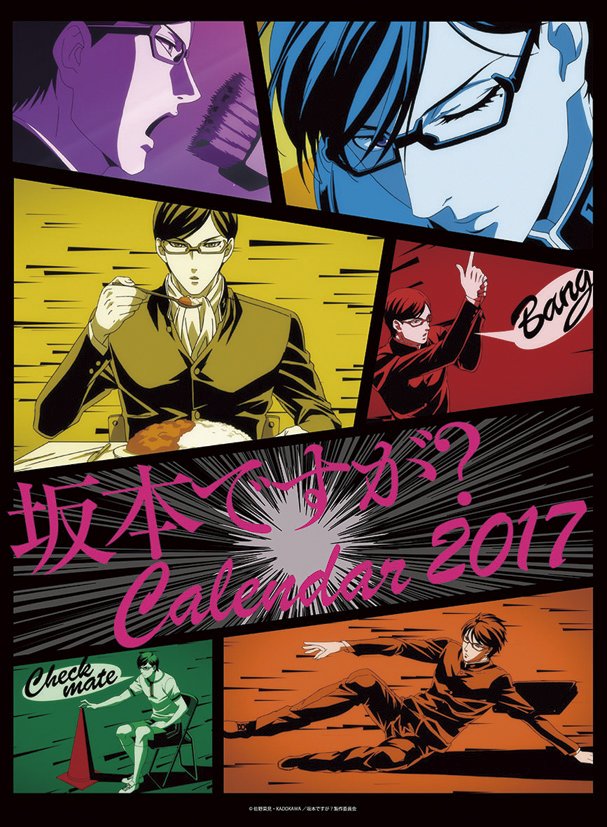 ハゴロモ グッズstaff Twitter ನಲ ಲ カレンダー発売情報 先週のイベントにて先行発売されました 坂本ですが カレンダーが 9 17 土 に一般発売開始です 描き下しを含めた Cool Cooler Coolest なカレンダーとなっています 坂本ですが