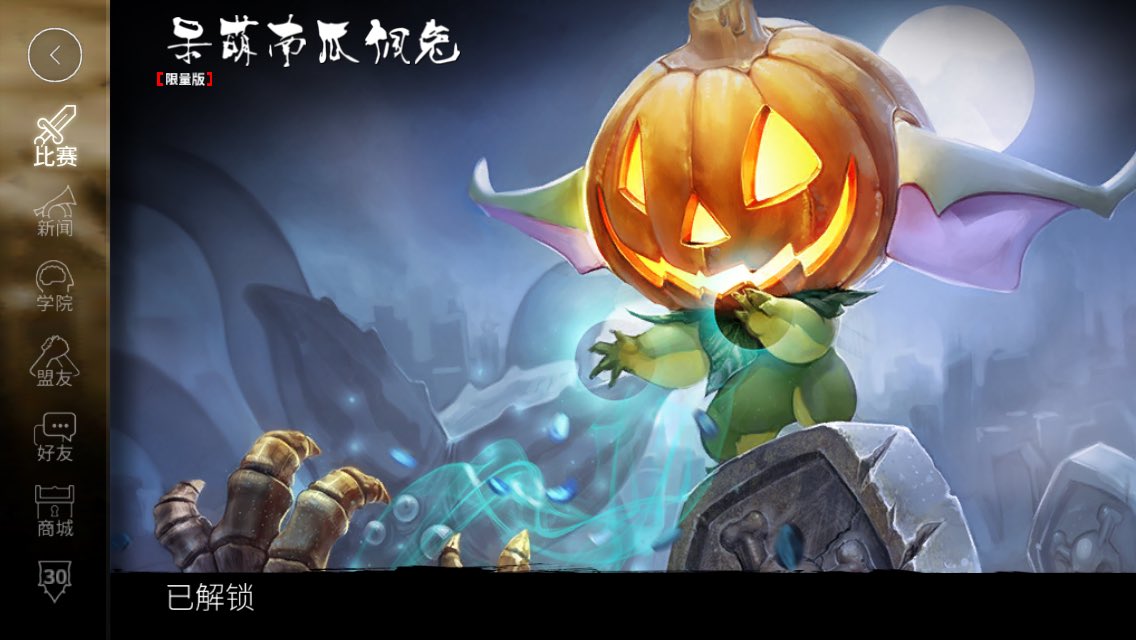 Tony14570944's tweet photo. 带有月亮的皮肤和英雄、祝大家中秋节快乐 @VaingloryDE @#VaingloryMoonSecrets
ign：MR7
eu https://t.co/fdgpmjRAG8