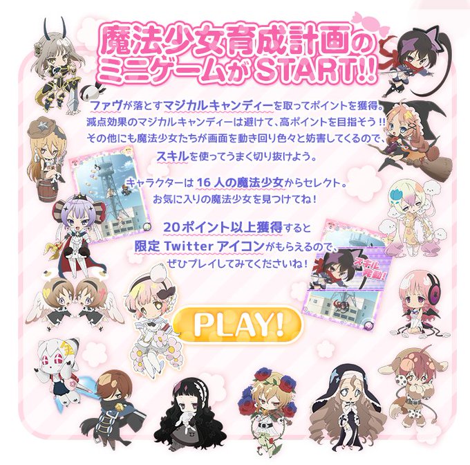 魔法少女育成計画のtwitterイラスト検索結果 古い順 魔法少女育成計画のtwitterイラスト検索結果 古い順