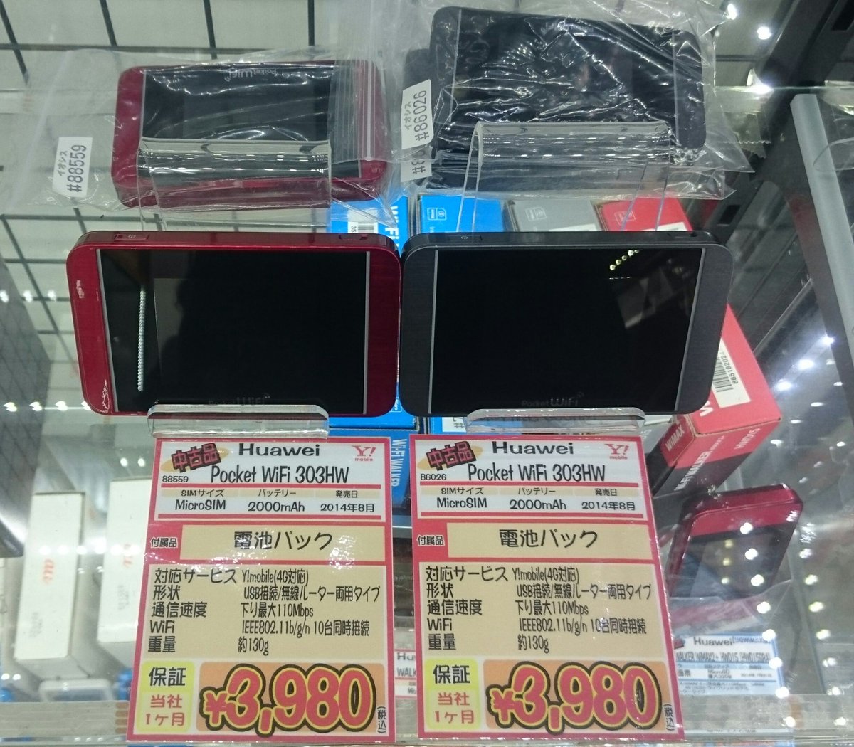 303hw Twitter Search