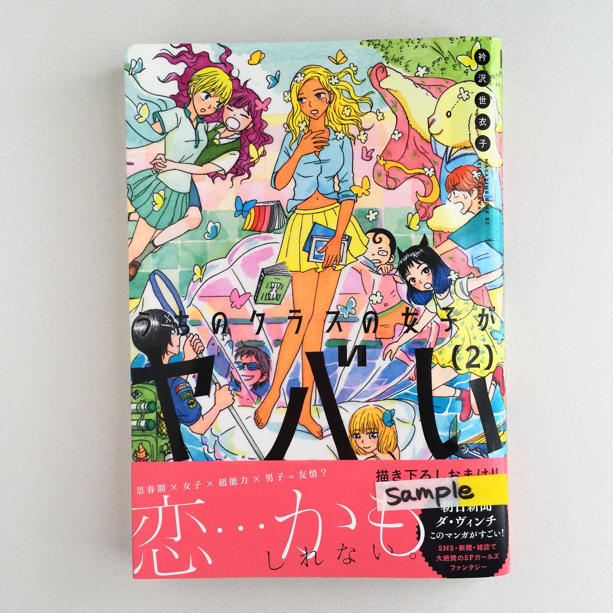 【明日発売】「うちのクラスの女子がヤバい」2巻、今回の描きおろしオマケは「シンプルノットローファー」とのコラボ6pです！書店さんで配布されるペーパーもコラボ仕様！（特典ペーパー配布の有無は、お近くの書店さんにお問い合わせ下さい。） 