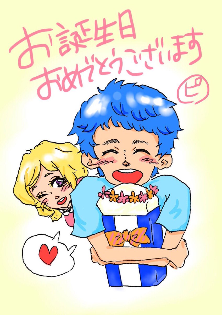 ট ইট র ピロテケ 消しゴムさんへ お誕生日おめでとうございます 消しゴムさんのかわいくて素敵なイラストや愛のこもった愉しいツイートが本当に大好きです これからも応援しております 素敵な1日になりますように ট ইট র ピロテケ 消しゴムさんへ お誕生日おめでとうございます 消しゴムさんのかわいくて素敵なイラストや愛のこもった愉しいツイートが本当に大好きです これからも応援しております 素敵な1日になりますように
