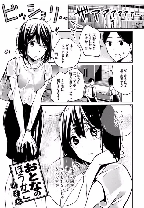おとなのほうかご 23話更新しました  #おとなのほうかご #comicwalker 