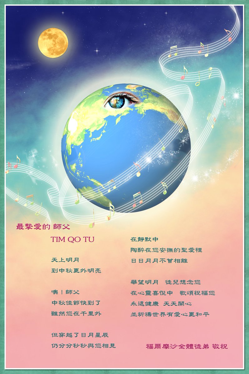 SMCHNewsMag's tweet photo. Greeting cards for Supreme Master Ching Hai from our Association Centers around the world: https://t.co/IF6TiPmRyh https://t.co/nnN1Hv8ROf