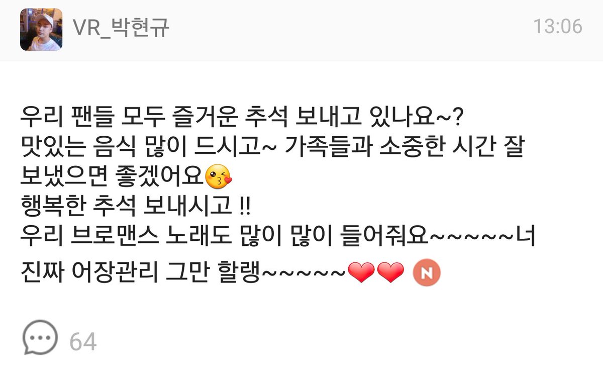 Hyungyu_Trans's tweet photo. Did you guys enjoy your holiday? (Chuseok) eat alot of delicious food~ and happly spend time with family😘 https://t.co/wk3QnK5Kgr