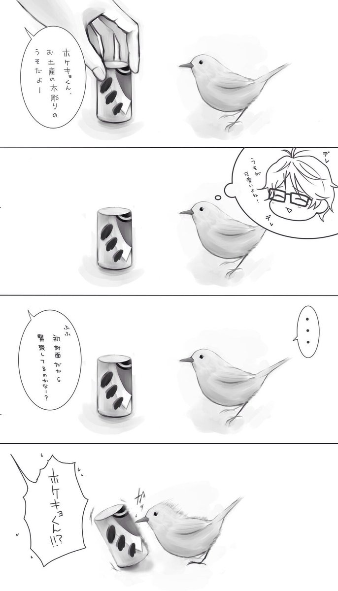 Twitter এ あまね ホケキョくんは世界一かわいいウグイス٩ ๑owo๑ ۶ ホケキョくんクラスタと繋がりたい T Co Nfwtowlfwd ট ইট র