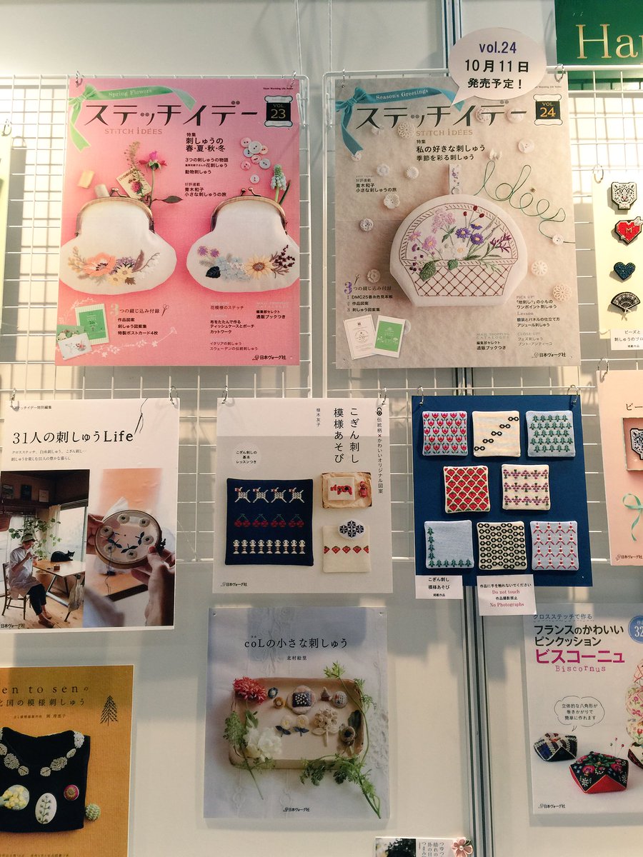 tezukuritown's tweet photo. 日本ヴォーグ社ブースも出展してます!入口を背にして、一番右側のG-46です。
書籍に掲載されている作品の展示やデモンストレーションも同時開催です!
https://t.co/6N9ZziaUez
#QSS2016 https://t.co/a9hZRnj7ht