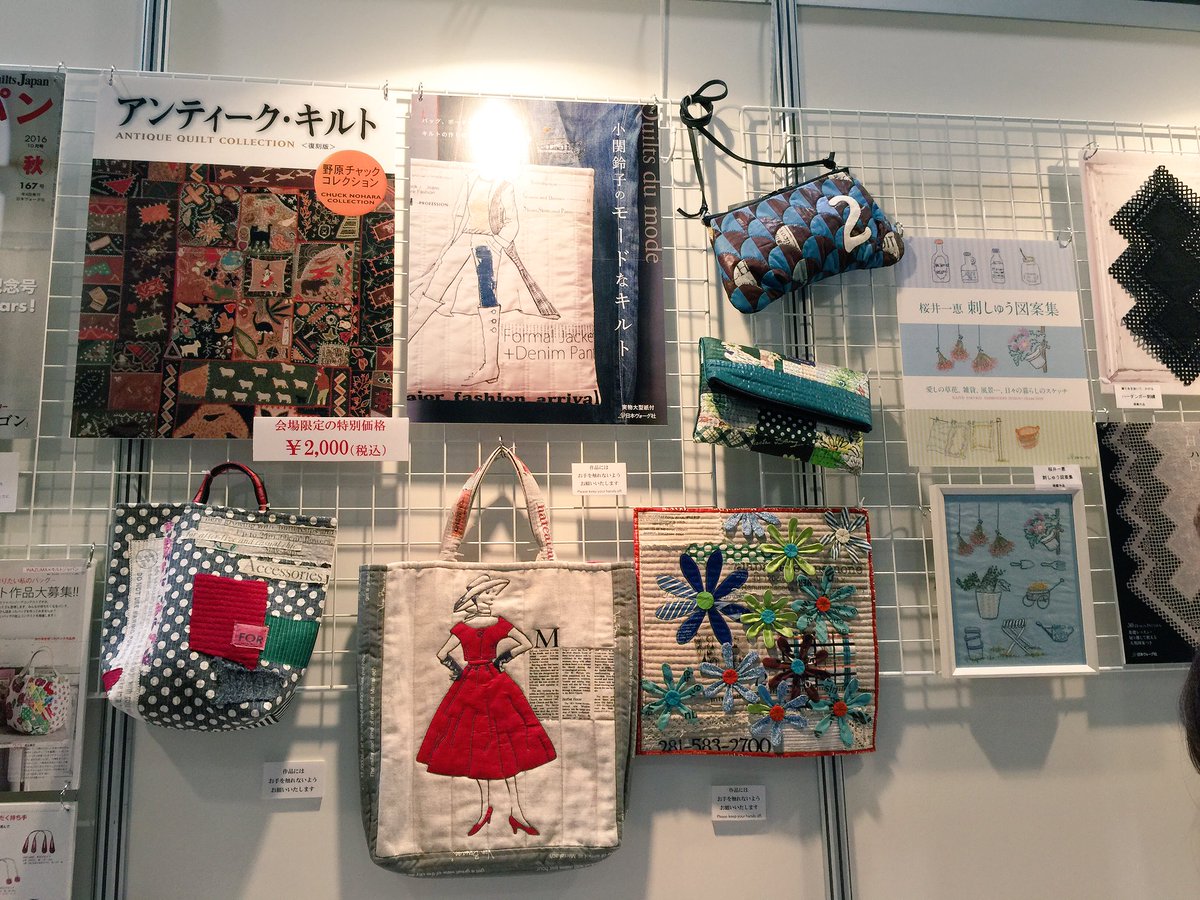 tezukuritown's tweet photo. 日本ヴォーグ社ブースも出展してます!入口を背にして、一番右側のG-46です。
書籍に掲載されている作品の展示やデモンストレーションも同時開催です!
https://t.co/6N9ZziaUez
#QSS2016 https://t.co/a9hZRnj7ht