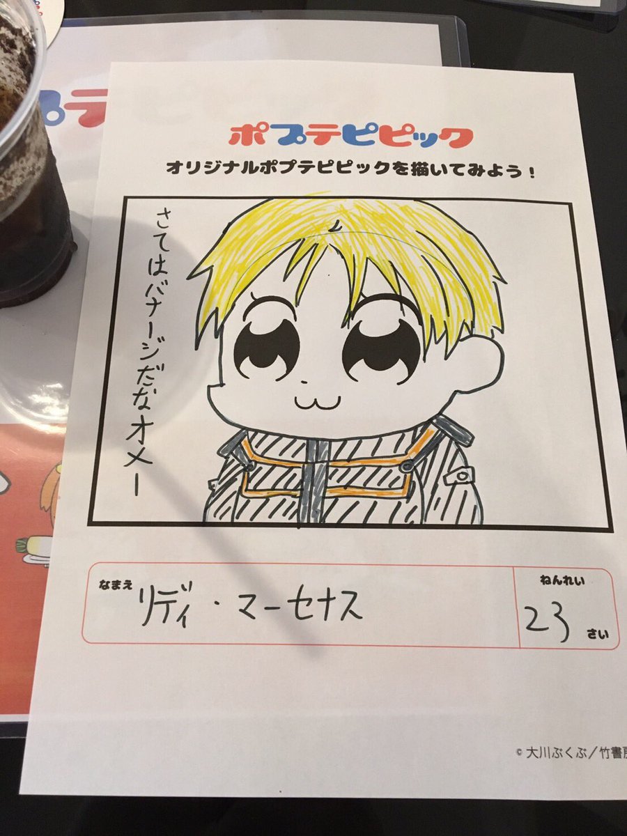 CampusLife_UC's tweet photo. リディさんとポプテピピックカフェに行ってきました https://t.co/OWeA7g706s