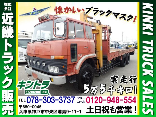 当時物【三菱ふそう ブラックマスク用ウインカーレンズ2枚セット】旧車