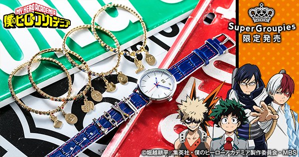 Supergroupies Auf Twitter アニメ 僕のヒーローアカデミア コラボ腕時計 ブレスレット絶賛受注中 カジュアルなデザインに 上品な青ベルトが大人っぽい腕時計と 重ねづけにぴったりなブレスレット T Co Zv5d6irse3
