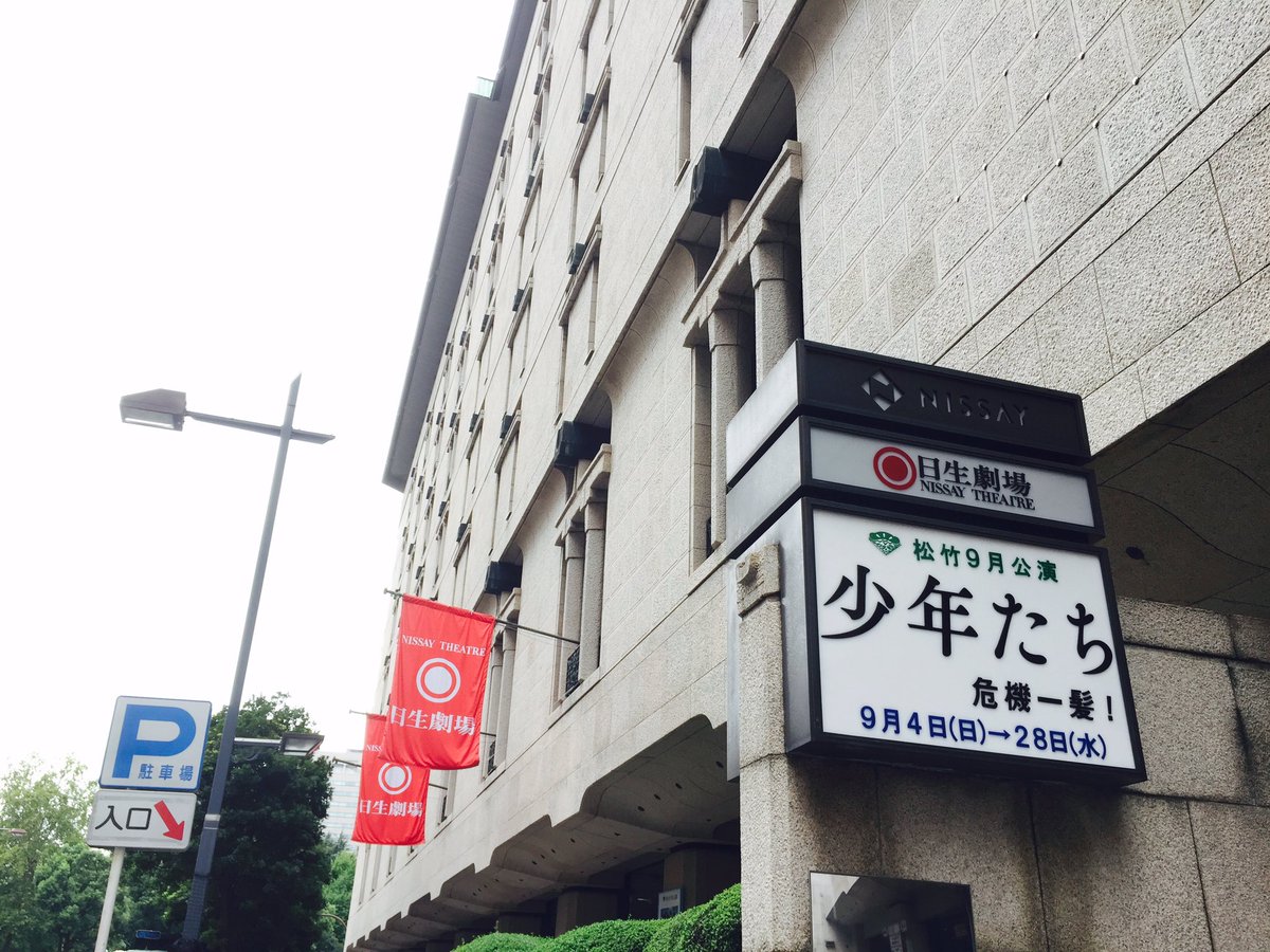 昨日見てきました〜〜
ちくわぶちくわぶ♡ってしてる北斗くん最高に可愛かった