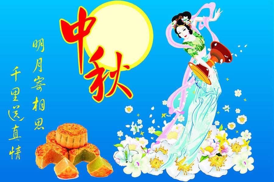 nkh9396's tweet photo. 中秋快乐。。。https://t.co/FzJOSoGSEy https://t.co/4bwQTpZzzb