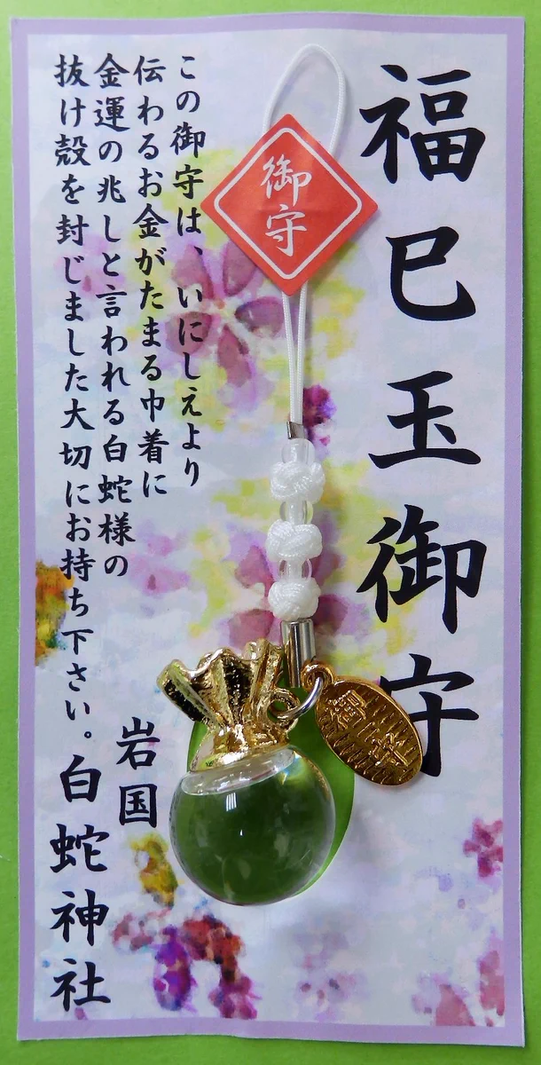 蛇窪神社 公式 on X: 