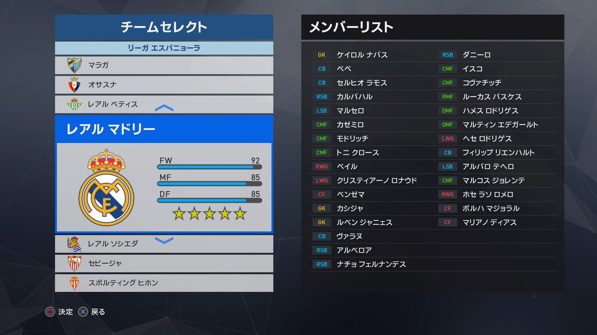 Wepesjp ドイツ在住 در توییتر リーガとプレミア反映終わりました Pes17 ウイイレ17 Wepesjp ドイツ在住 در توییتر リーガとプレミア反映終わりました Pes17 ウイイレ17