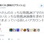 山川賢一に関連する16件のまとめ Togetter