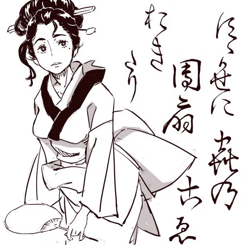 すずかぜに団扇おきたり虫の声
的な。 