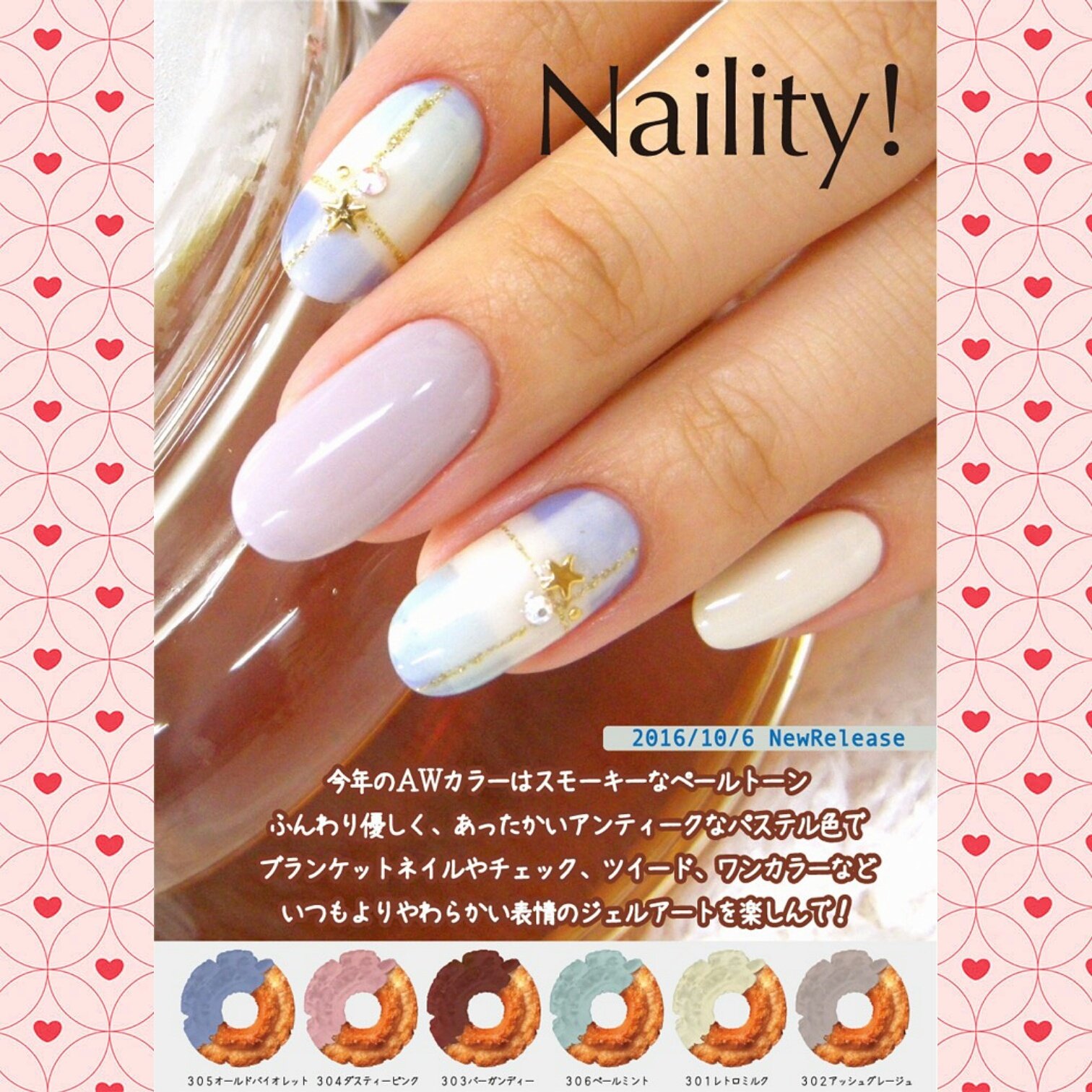 ネルパラ丸井吉祥寺店 お知らせ 秋冬の新色が10月6日に発売予定 お楽しみに ネルパラ 新色ジェル 秋カラー 秋ネイル Nelpara ネルパラ吉祥寺 吉祥寺 Naility ネイルグッズ ジェルネイル T Co 0comrnhc6p Twitter