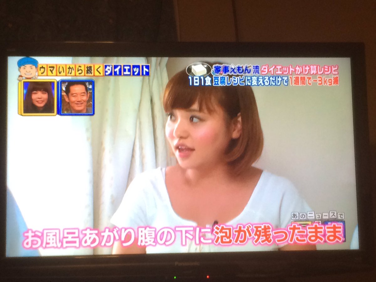 と も 距離開けてます En Twitter いんまい来たぁ 得損 Pottya 犬童舞子