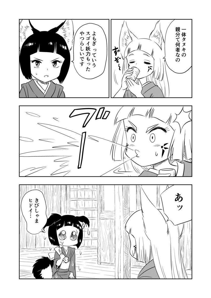 「きび様といっしょ」水も滴るつり女ちゃん 