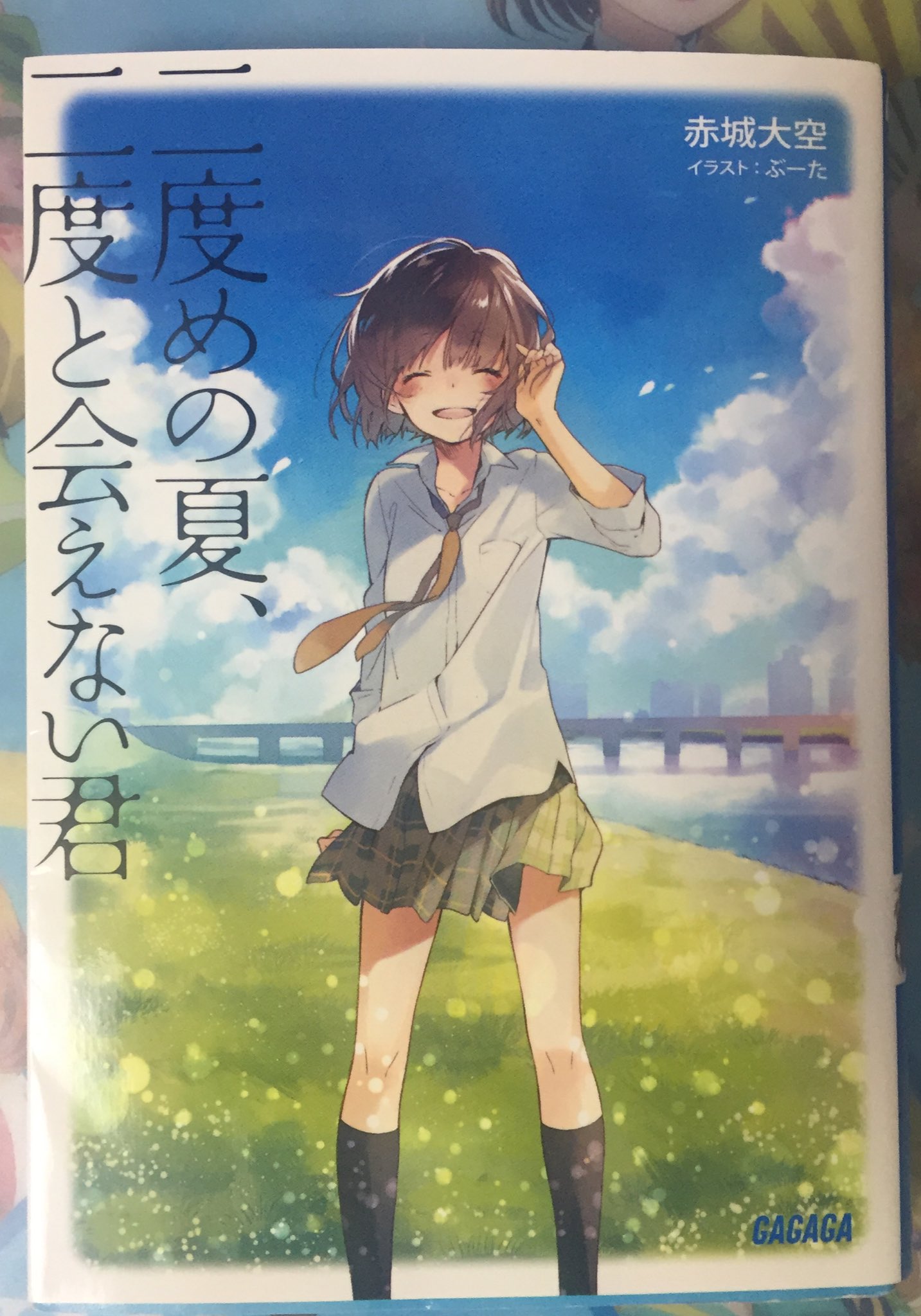 楓さん 님의 트위터 ニドナツ こと 二度めの夏二度と会えない君 が実写映画化 間違える人多いけど二度目じゃなく二度めだからなw 恋愛 青春 バンド好きな人は見とくべき作品だし泣けるよ ただライトノベルじゃなかったらもっと売れてもおかしくない T Co