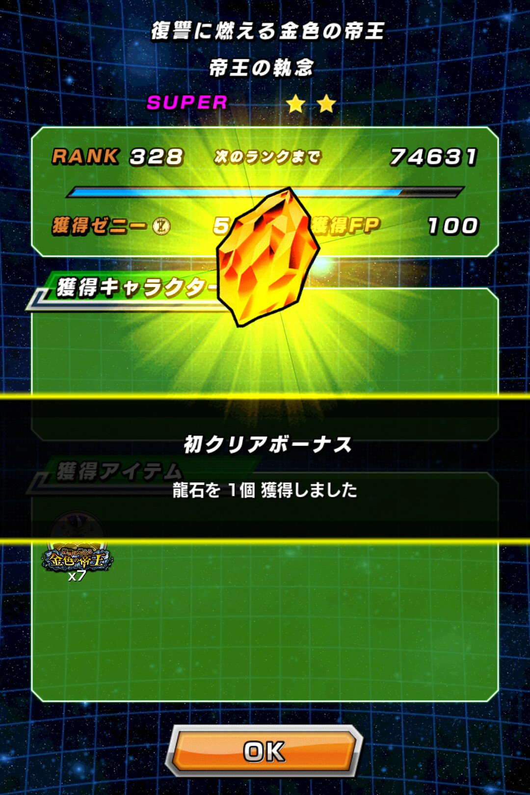 流セイヤ Studio Vigor イラストレーター 超激戦 復讐に燃える金色の帝王 帝王の執念 攻略 初見クリア 今回もこのパーティで行けるなら本当にしばらく超ベジットで良いなこれ 超激戦 ドッカンバトル ドラゴンボール ゴールデンフリーザ