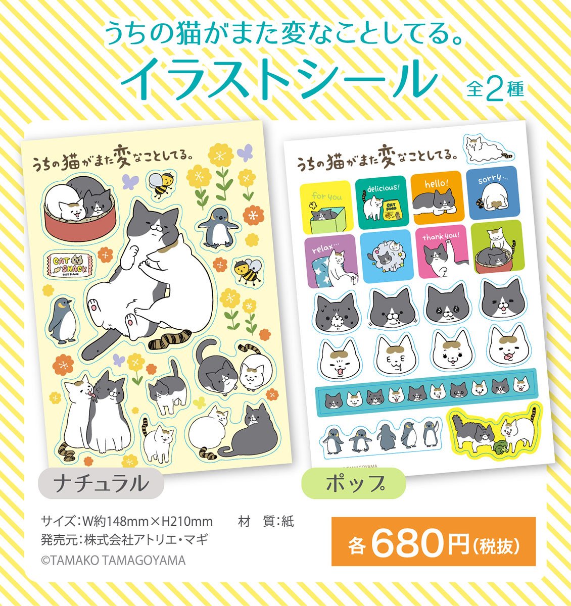 単行本1巻販売中→https://t.co/MUifI3vy4f  
グッズ予約受付中→https://t.co/CZStsBJN9M 