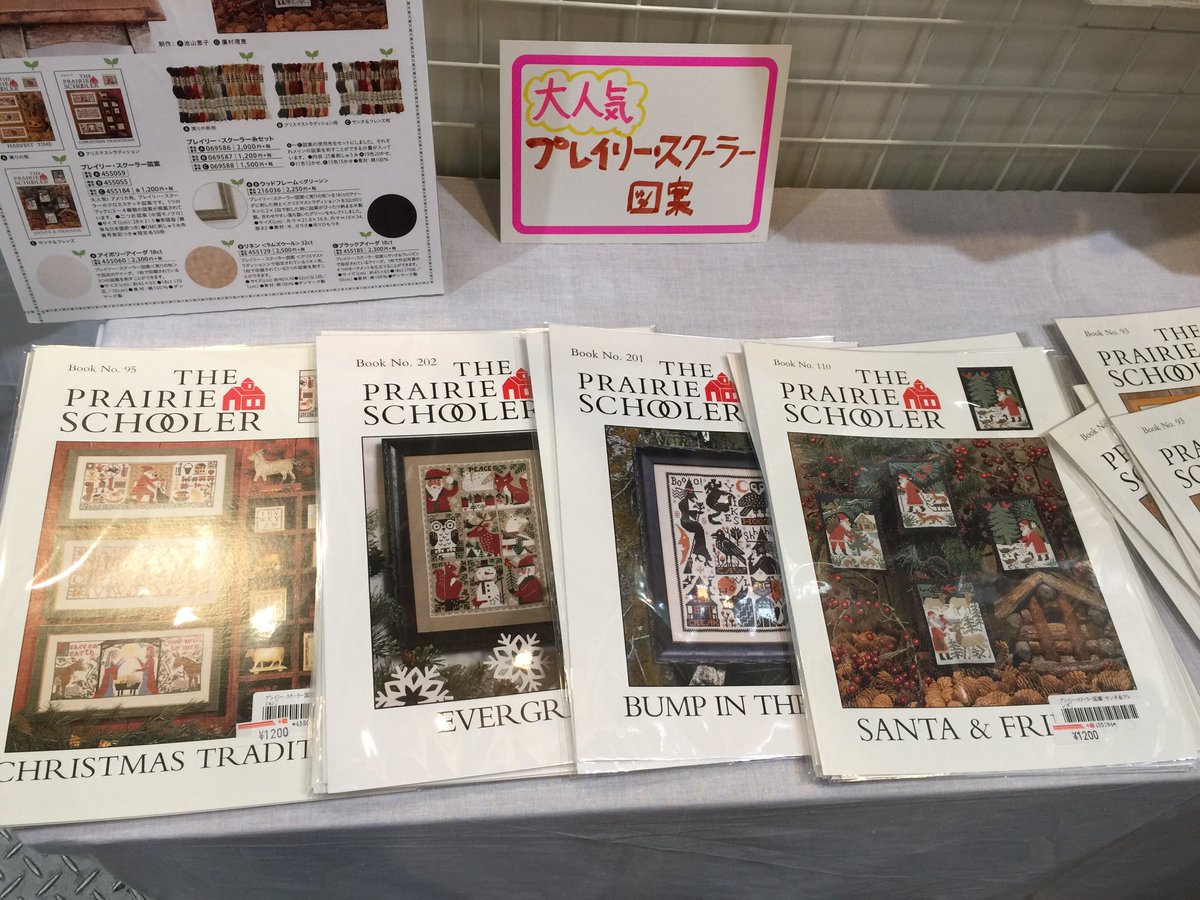 tezukuritown's tweet photo. 日本ヴォーグ社ブースG-46では、カットクロスや刺しゅう図案などを特別販売中です!また、通販カタログ「手づくりライフプレミアム」の無料受付も行っていますYO☆
#QSS2016 #TOKYOキルトアンドステッチショー https://t.co/BqUaQDMO6W