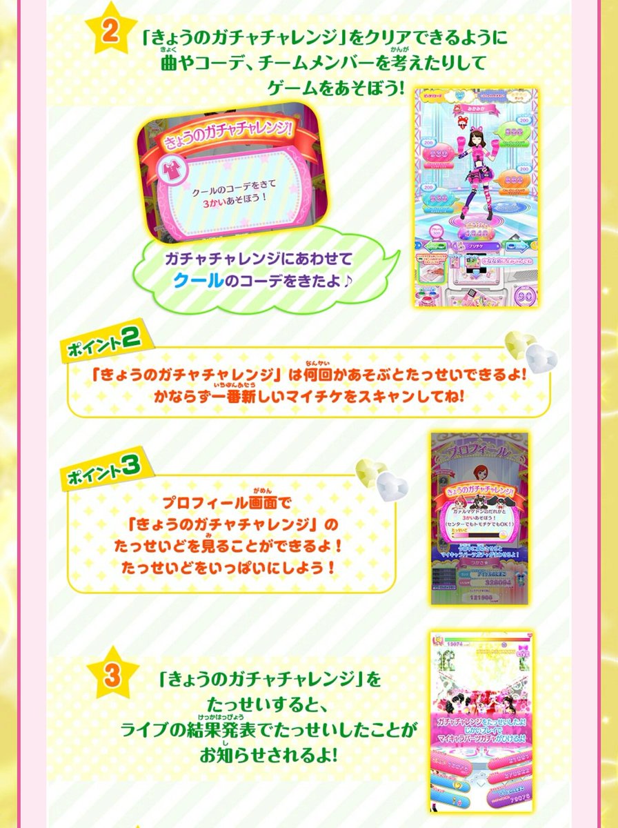 ため息製作所 プリパラ 神4弾 2大ビッグニュース第1弾