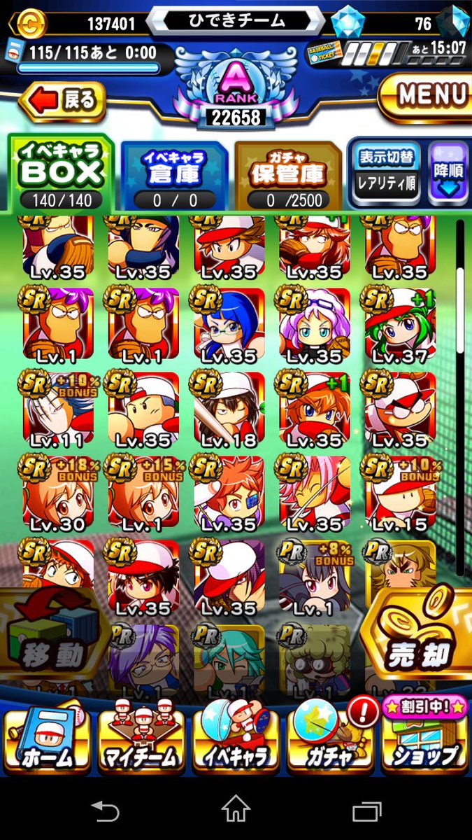 パワプロデッキ