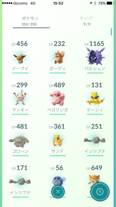 ポケモンgo愛知県の常滑駅はレアポケの巣 ラプラス プテラ カビゴンも レア出現スポット ふと雑記ブログ