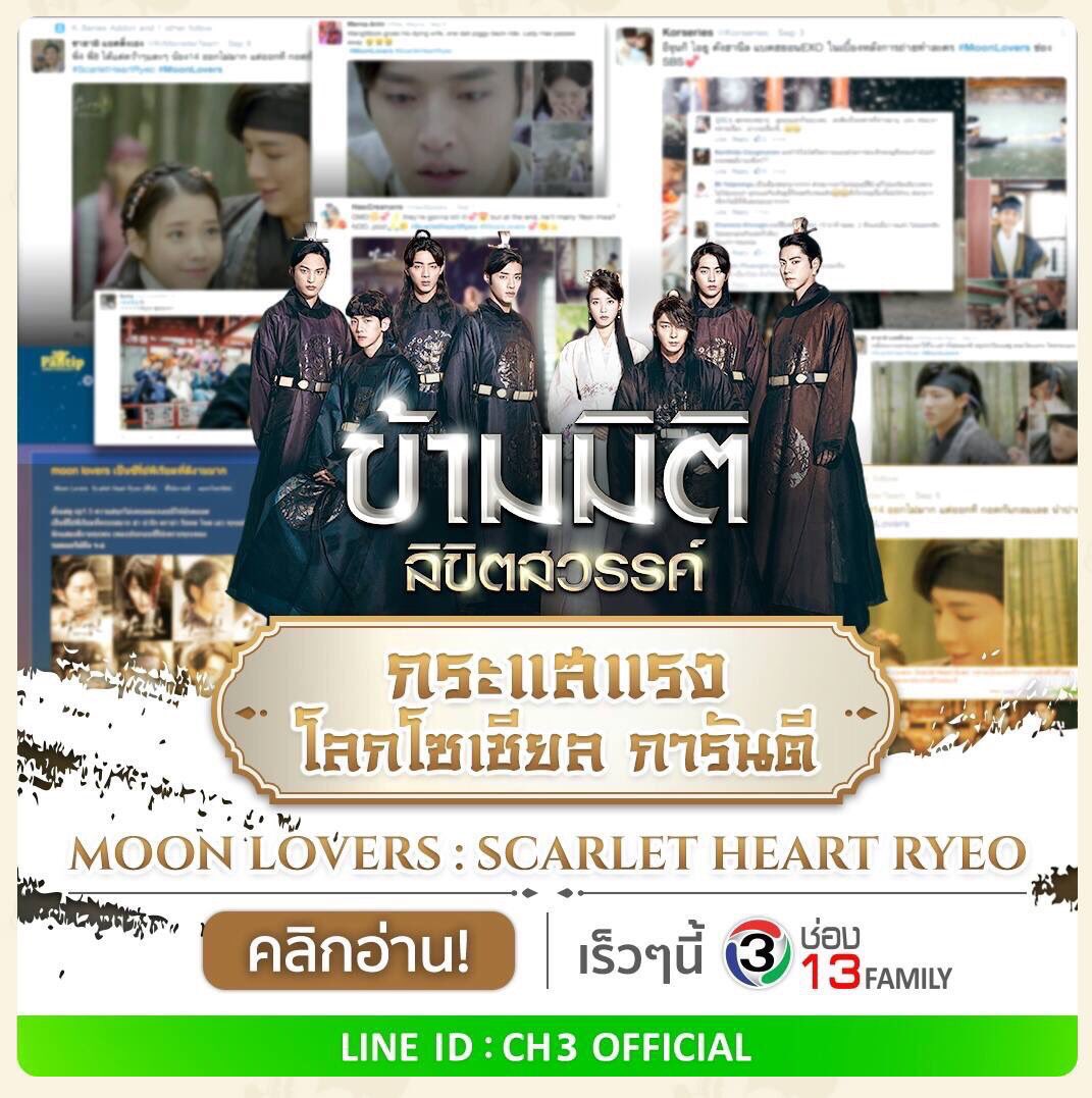 B506bhqx's tweet photo. ดราม่า 보보경심 려 ที่แบคฮยอนแสดงจะออกอากาศในไทยทางช่อง 3 (13 Family) เร็วๆนี้ ชื่อภาษาไทย "ข้ามมิติ ลิขิตสวรรค์" 😂👍🏻 https://t.co/l5n5uBJDbm