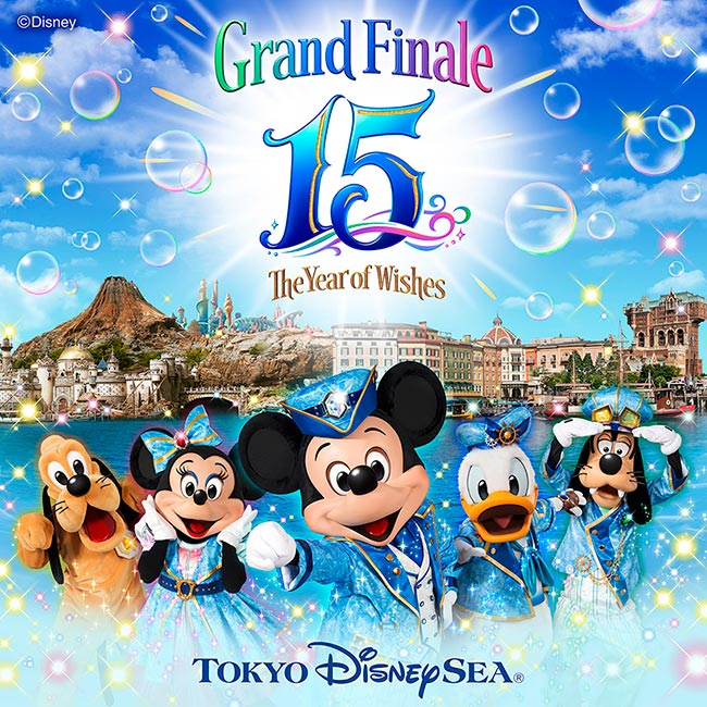 クリスタル ウィッシュ ジャーニー がグランドフィナーレバージョンに 東京ディズニーシー15周年 ザ イヤー オブ ウィッシュ グランドフィナーレ 開催