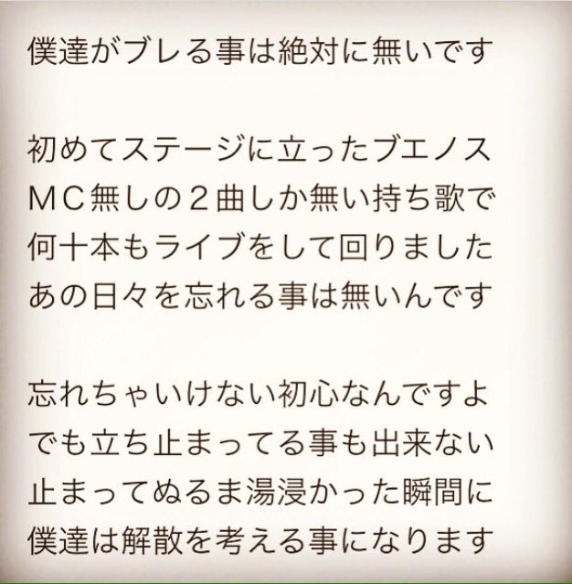 aaa_piyojiro's tweet photo. これをみたらずっと5人に
ついていきたいなって思うなー！
※拾い画
#Da_iCE https://t.co/PMQqrAvlBg