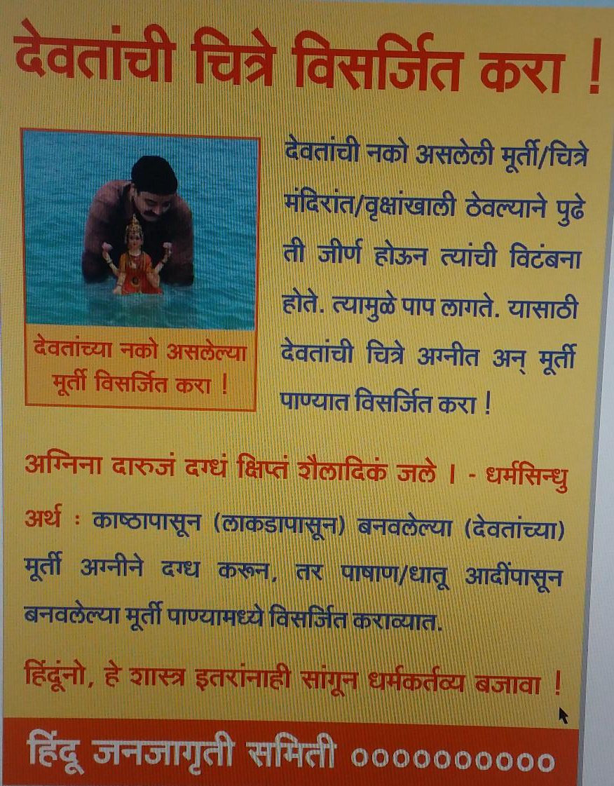 Chetan Rajhans tweet media