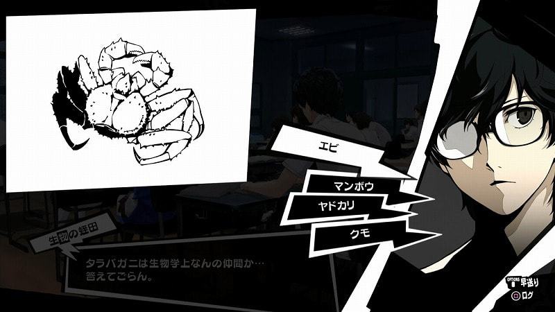 さく 狩りゲー島 ペルソナ5 タラバガニは生物学上なんの仲間 の正解 答え P5攻略ブログ T Co Rw2dqhexe8 T Co U3qmjs8kzj Twitter
