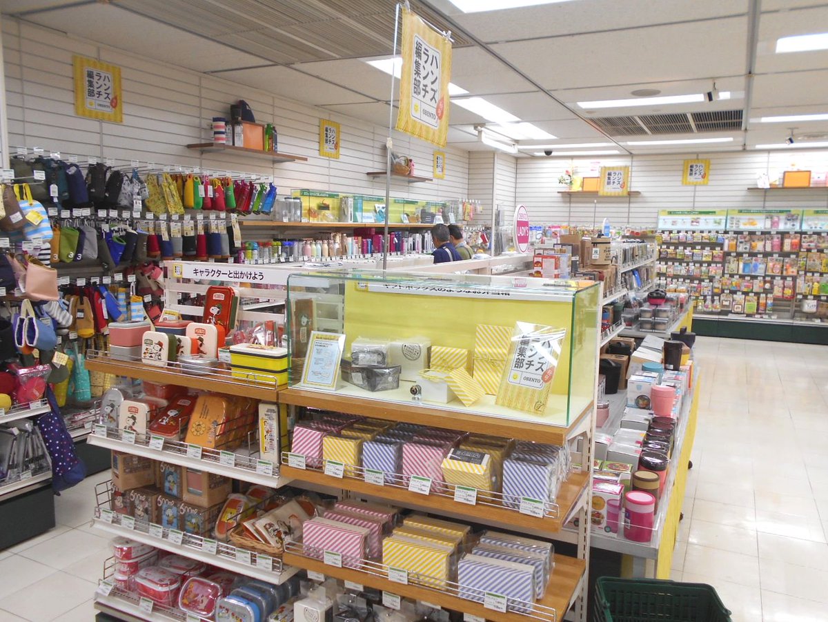 ট ইট র 東急ハンズ広島店 ハンズランチ編集部 秋号 秋の行楽シーズンに お弁当を作ろうと思い立ったら 丼 パン スープ用 キャラクターものまで 欲しいものがきっと見つかるハズじゃ レッド 東急ハンズ 広島店4f お弁当箱 ランチボックス