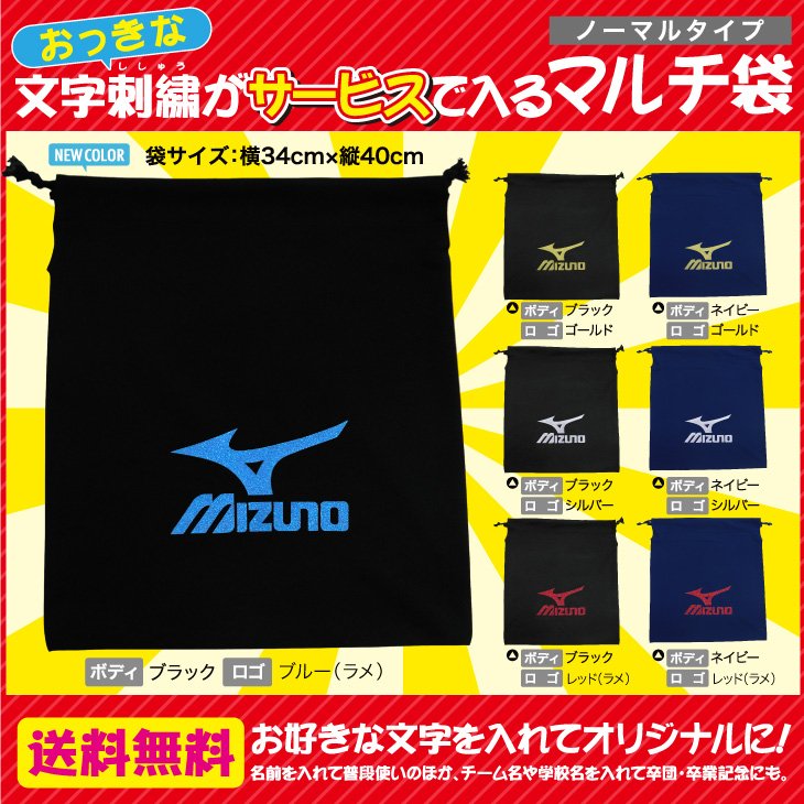 orangesports_n's tweet photo. 【ミズノ マルチ袋】文字刺繍加工であなただけの特別な一品に。
また、卒団や卒業などの様々な記念品や贈り物にも最適。
用途を選ばず様々なシーンで活躍します。
https://t.co/FqYeVzqZeW https://t.co/fzUx34oxZZ