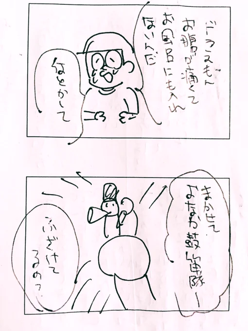 なんかすごくお腹が痛かった時に書き残してたもの 