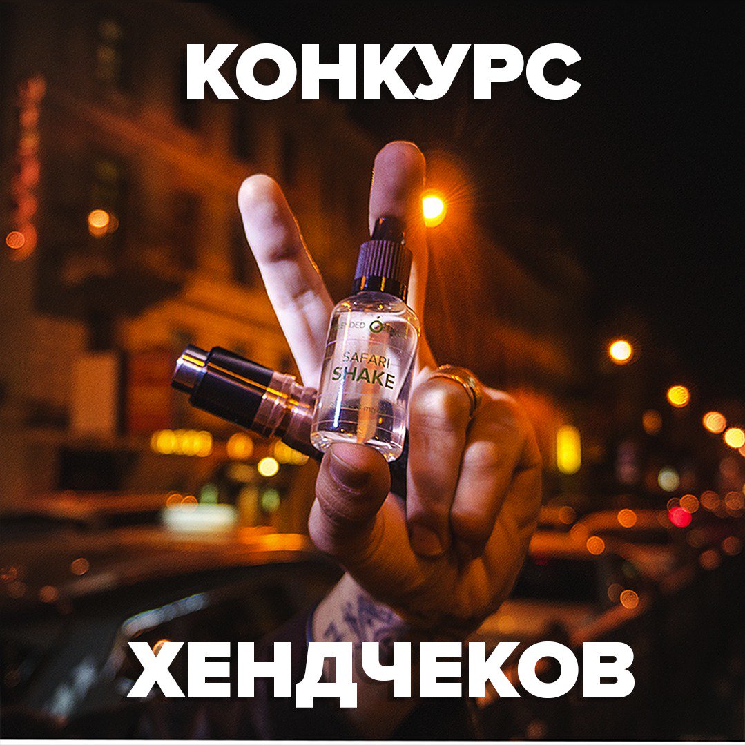 SK_liquid's tweet photo. Запустили конкурс хендчеков! https://t.co/zDU4atV3x8 #smokekitchen #вейпер #вейп #вейпинг #vape #vaping #vaper #жижа https://t.co/LvLqg9obKh