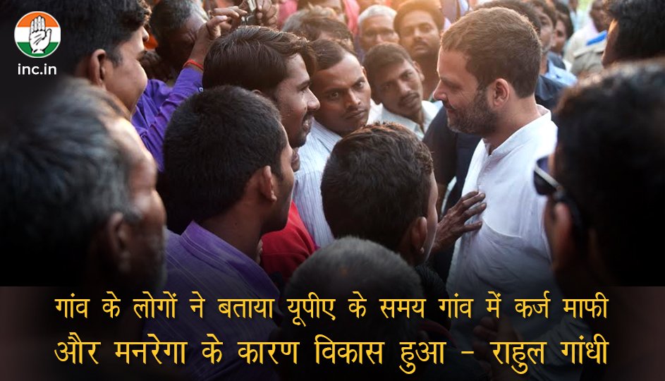 INCIndia's tweet photo. In villages, people are saying that progress was possible because of UPA initiatives like the Loan waiver &amp; MGNREGA https://t.co/51bTx4zwLD