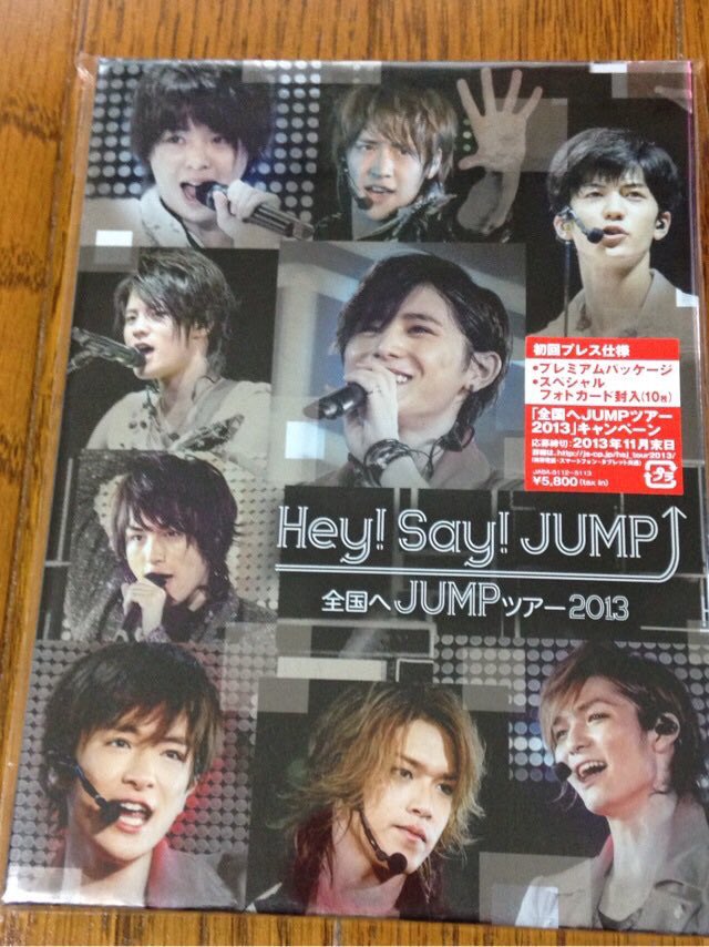 gupya6's tweet photo. プレゼント🎁

Hey Say JUMP 全国へJUMPツアー2013

応募方法はリツイート&amp;フォロー♪
誰でも参加できますよ✨ https://t.co/5yzvzze8Cf