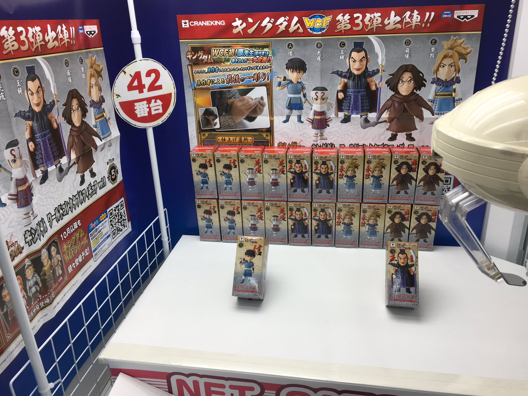 10周年】クレーンゲーム鑑定団NEO on X: 